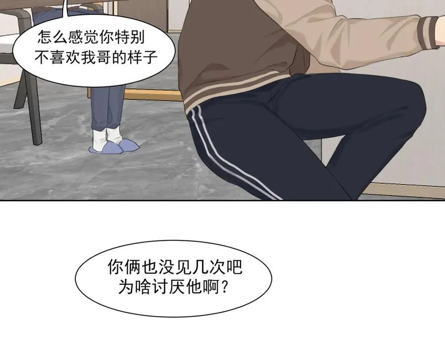 第六十二话 钟意于你的味道62