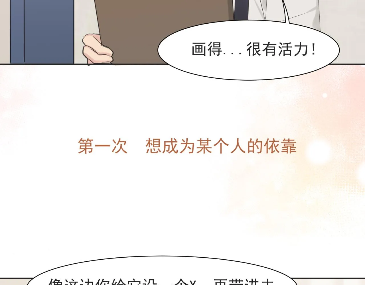 第六十三话 我想要的是61