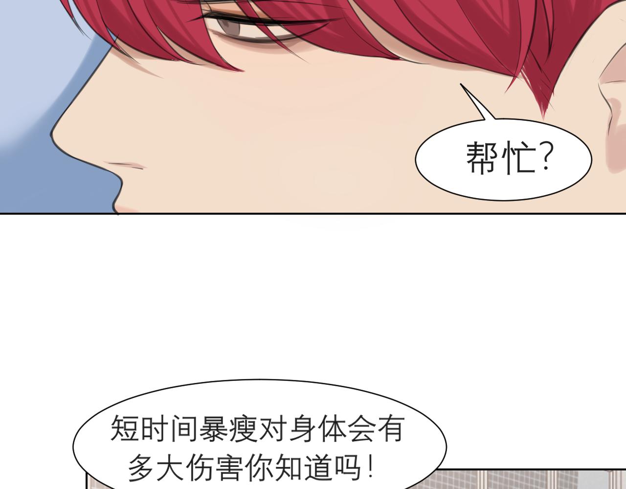 第四十三话 变得温顺了？52