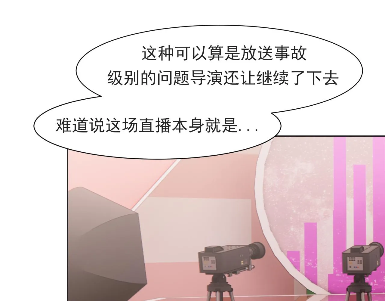 第五十四话 给我几分钟42