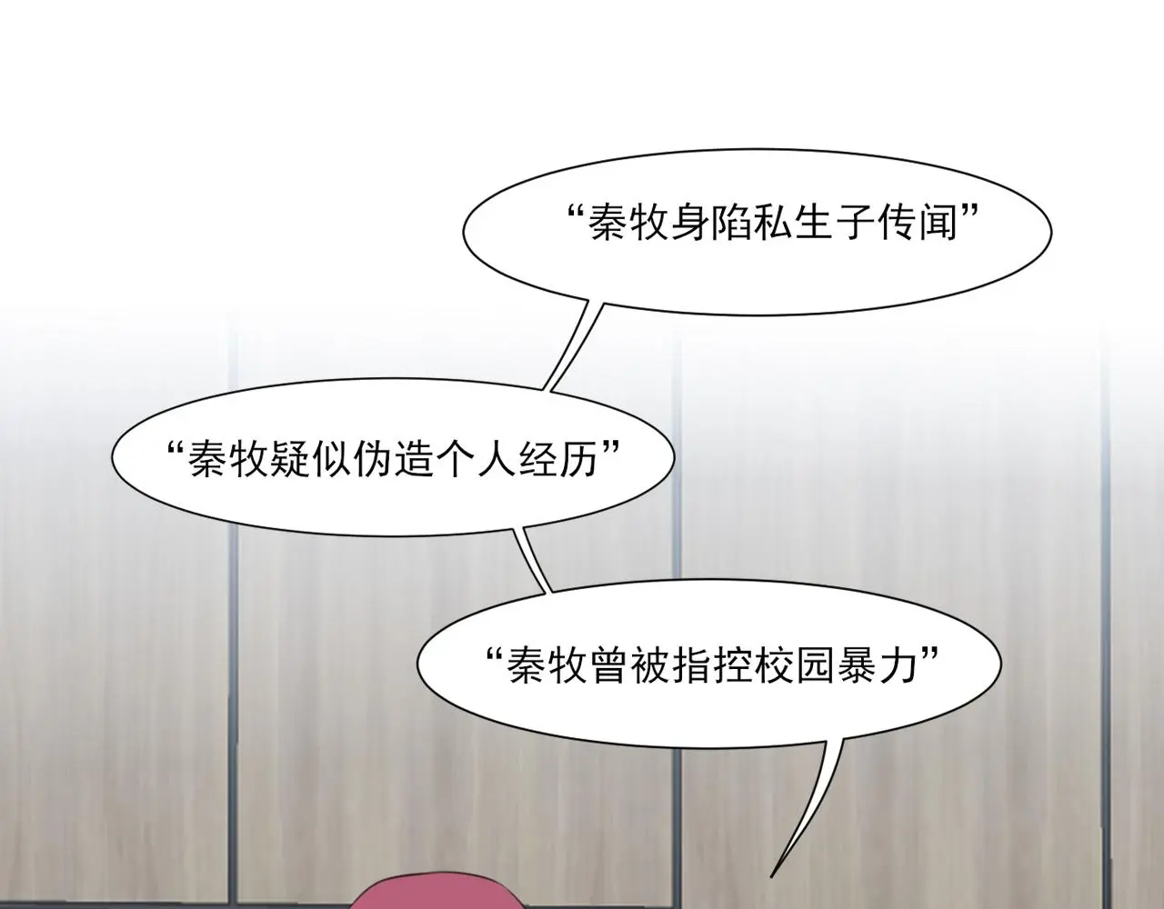 第73话 今晚能不能陪我一下10