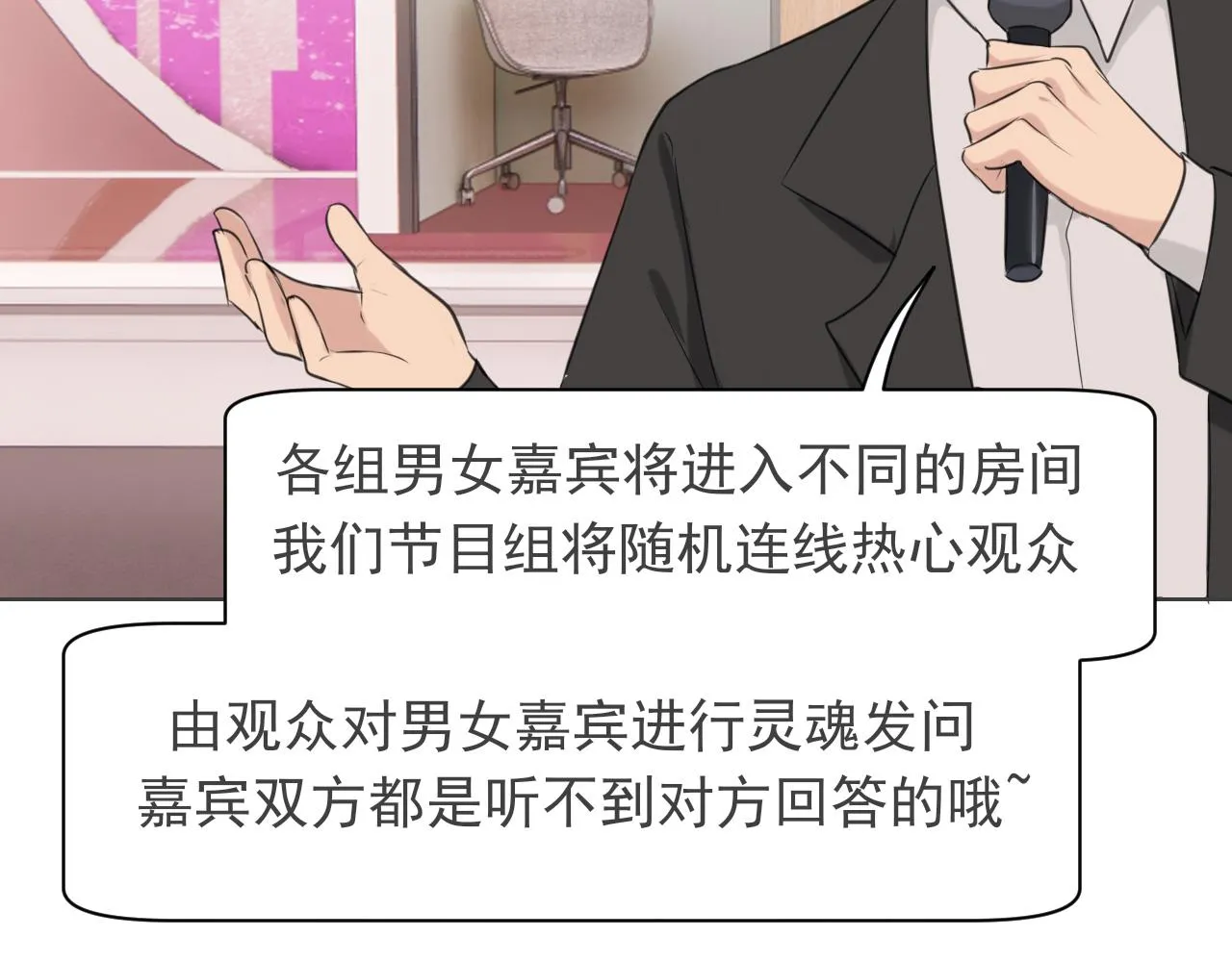 第五十三话 不是为了他，是为了我自己73
