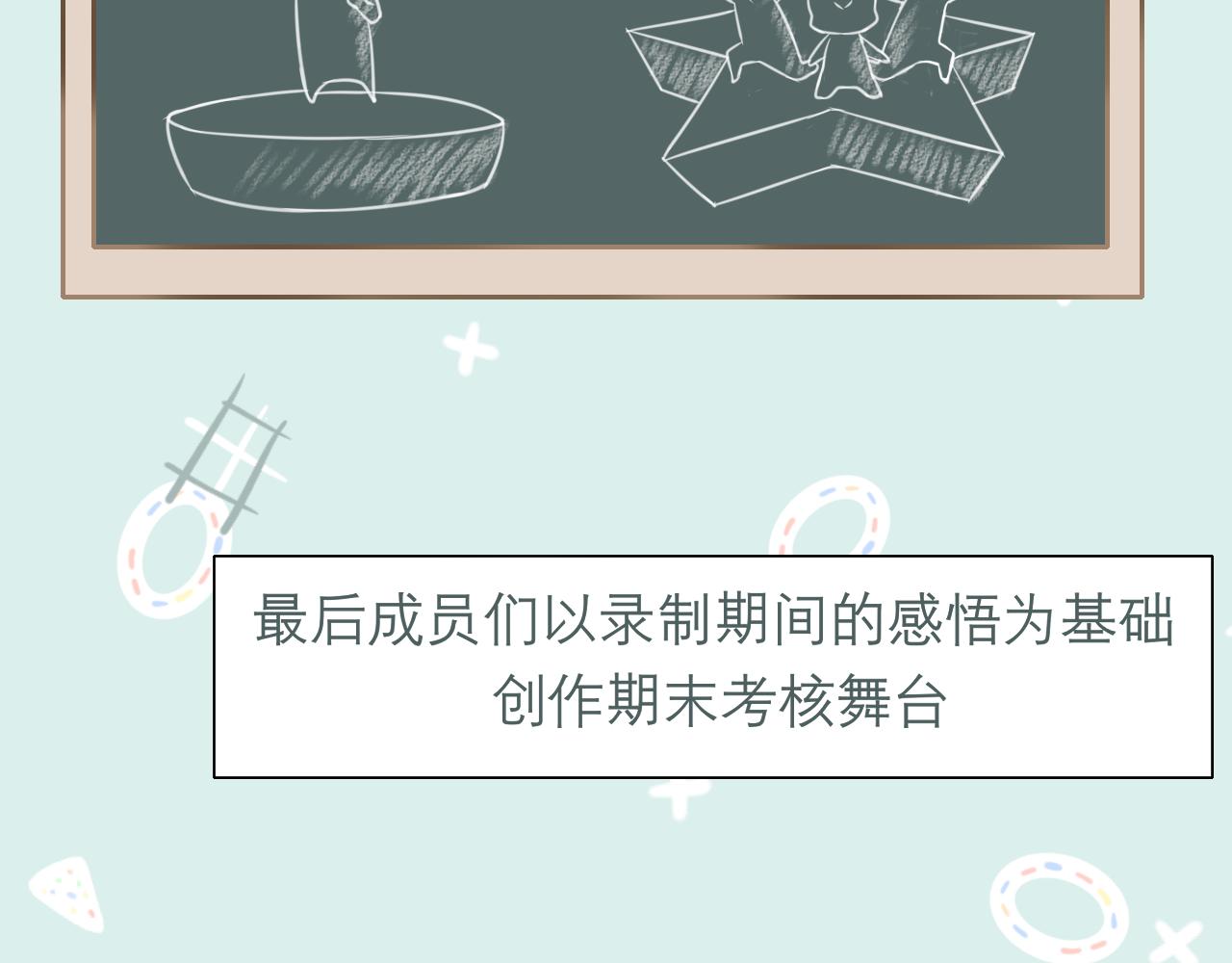 第二十话 棋逢对手18