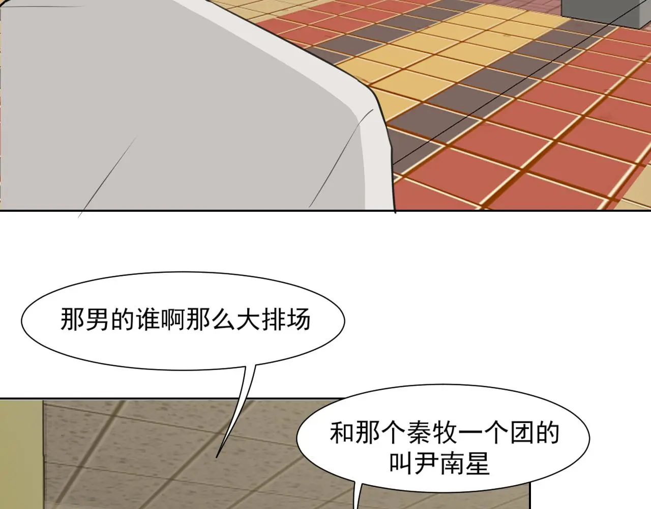 第70话 “喜欢”的含义是26