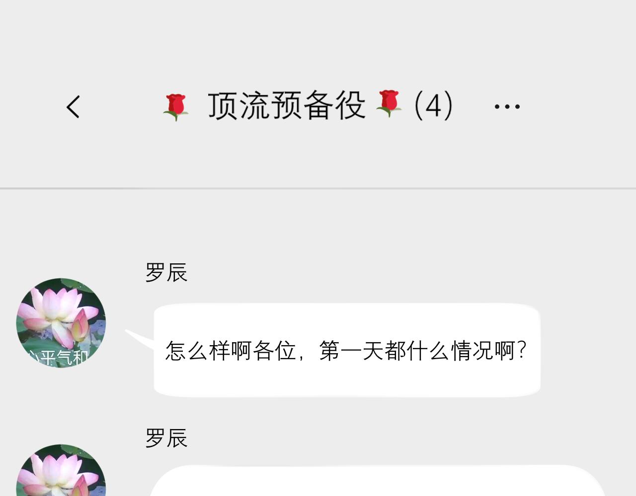 第四十八话 桃花？都给你扬了！4