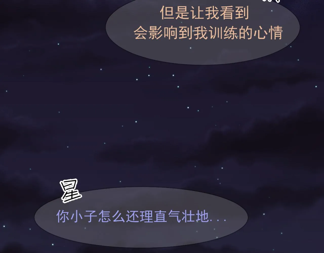 第五十七话 所以，更关注我一些吧117