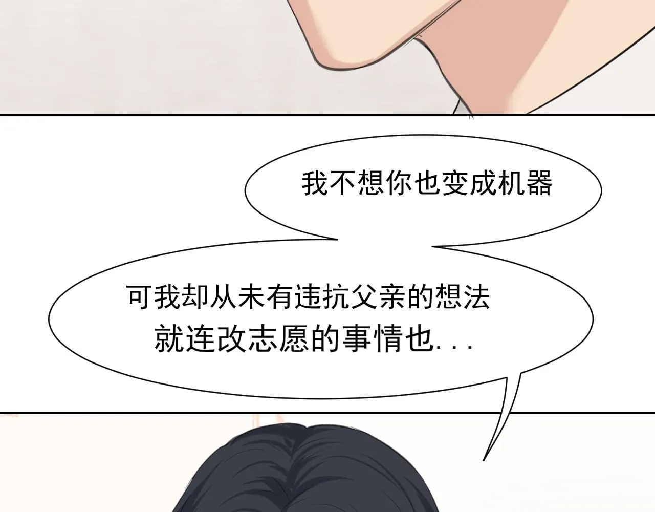 第六十五话 我想要你一直快乐45