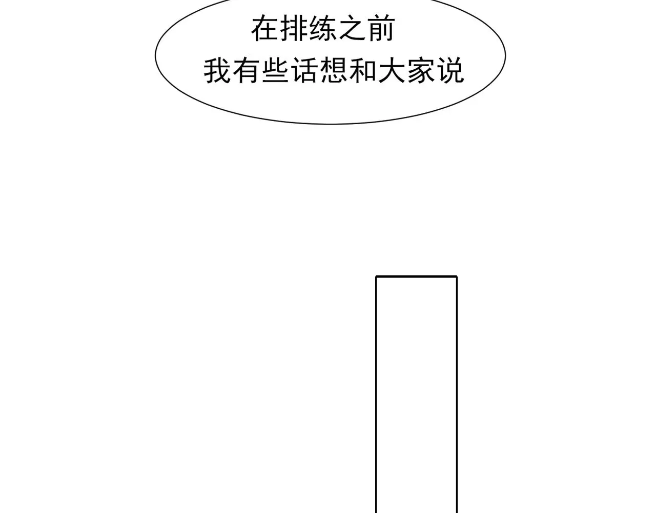 第73话 今晚能不能陪我一下51