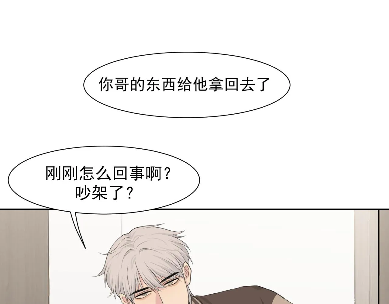 第六十三话 我想要的是103