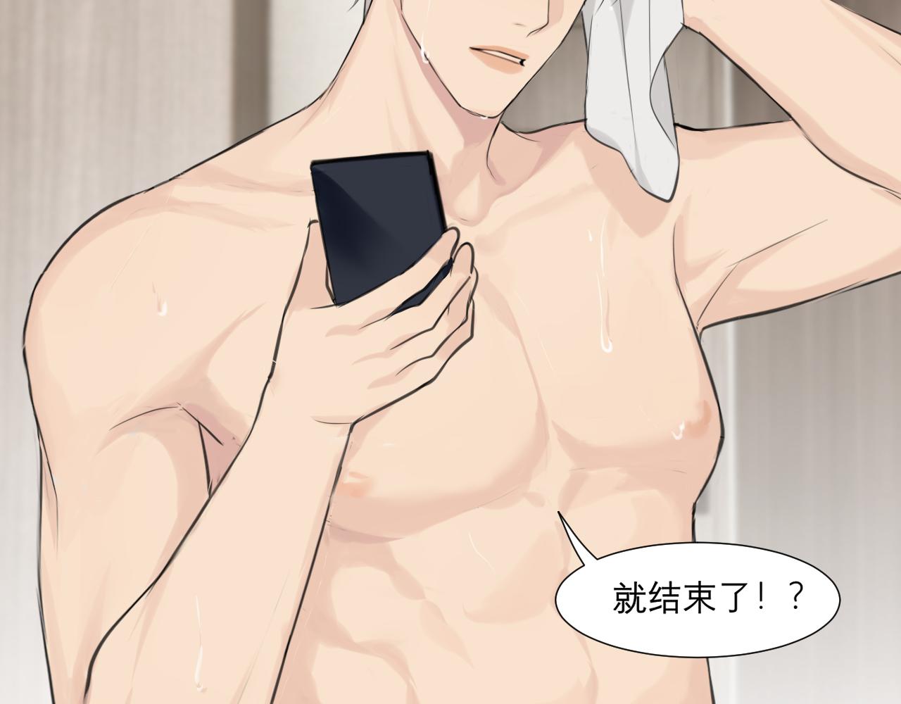 第四十八话 桃花？都给你扬了！18