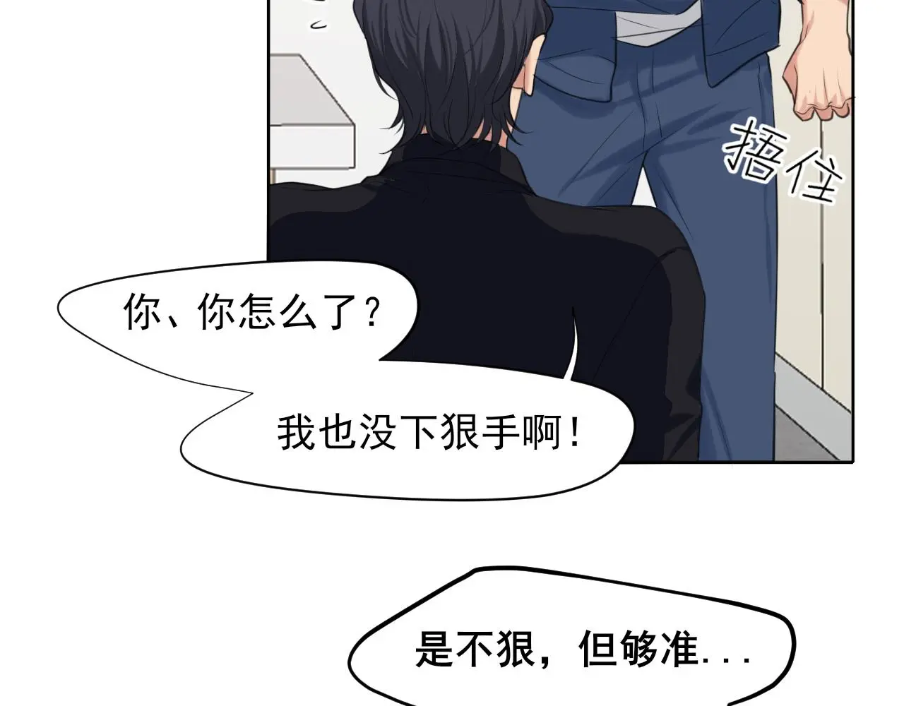 第71话 别管她，先管我 !28