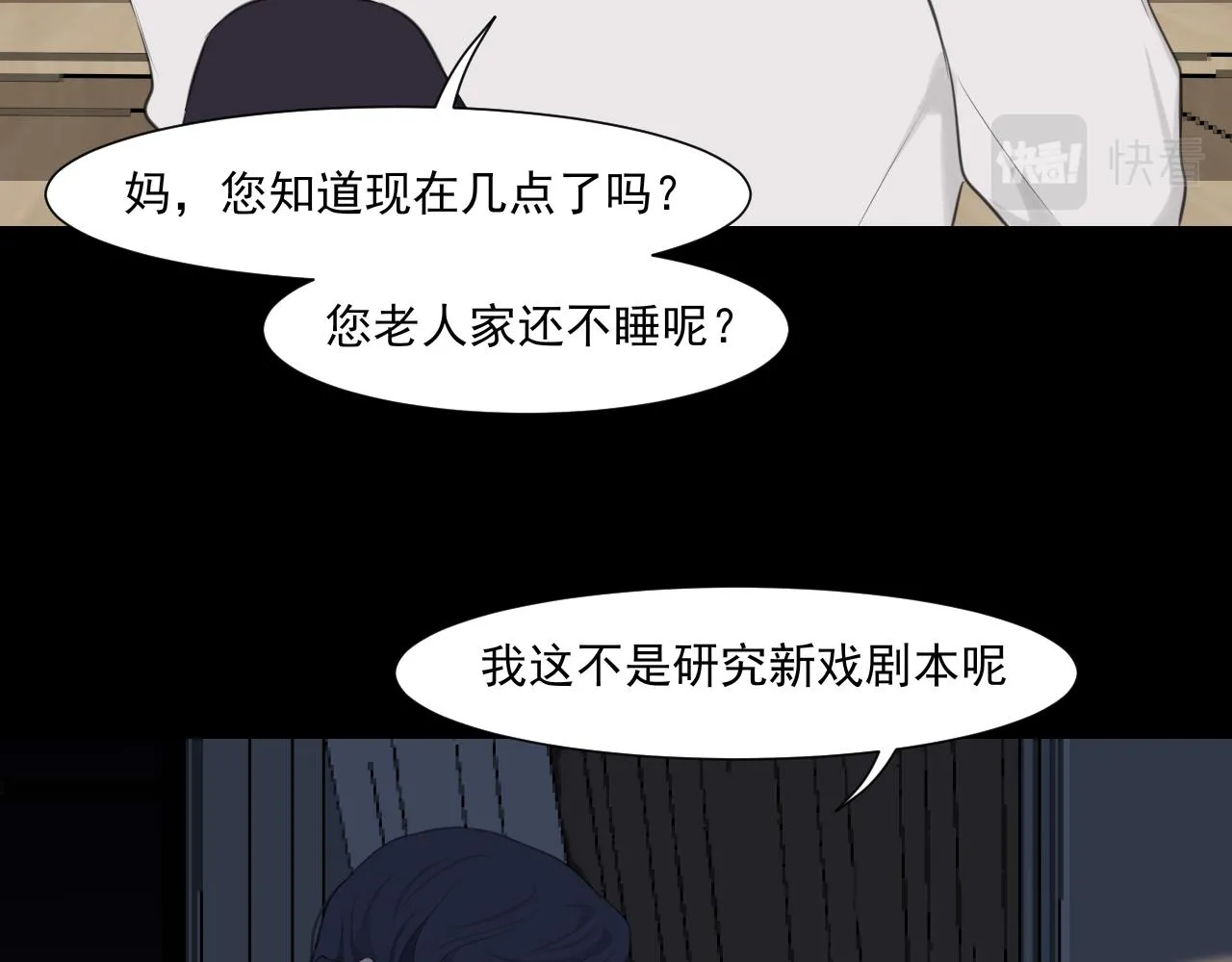 第六十话 尽在不言中13
