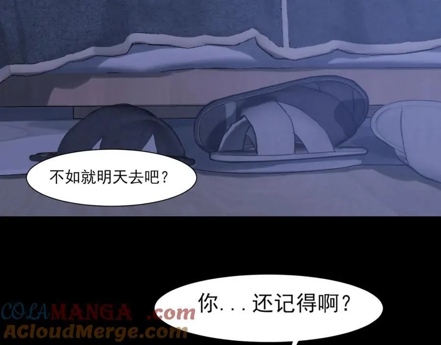 第79话 与你共度的夜晚100