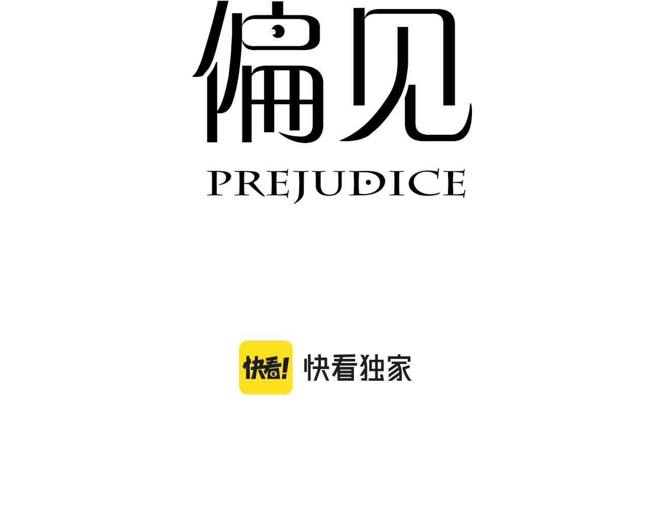 第四十一话 平衡2
