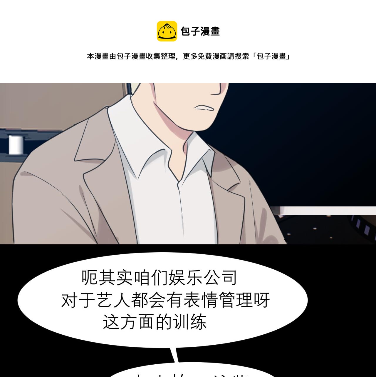 第四十七话 习惯98