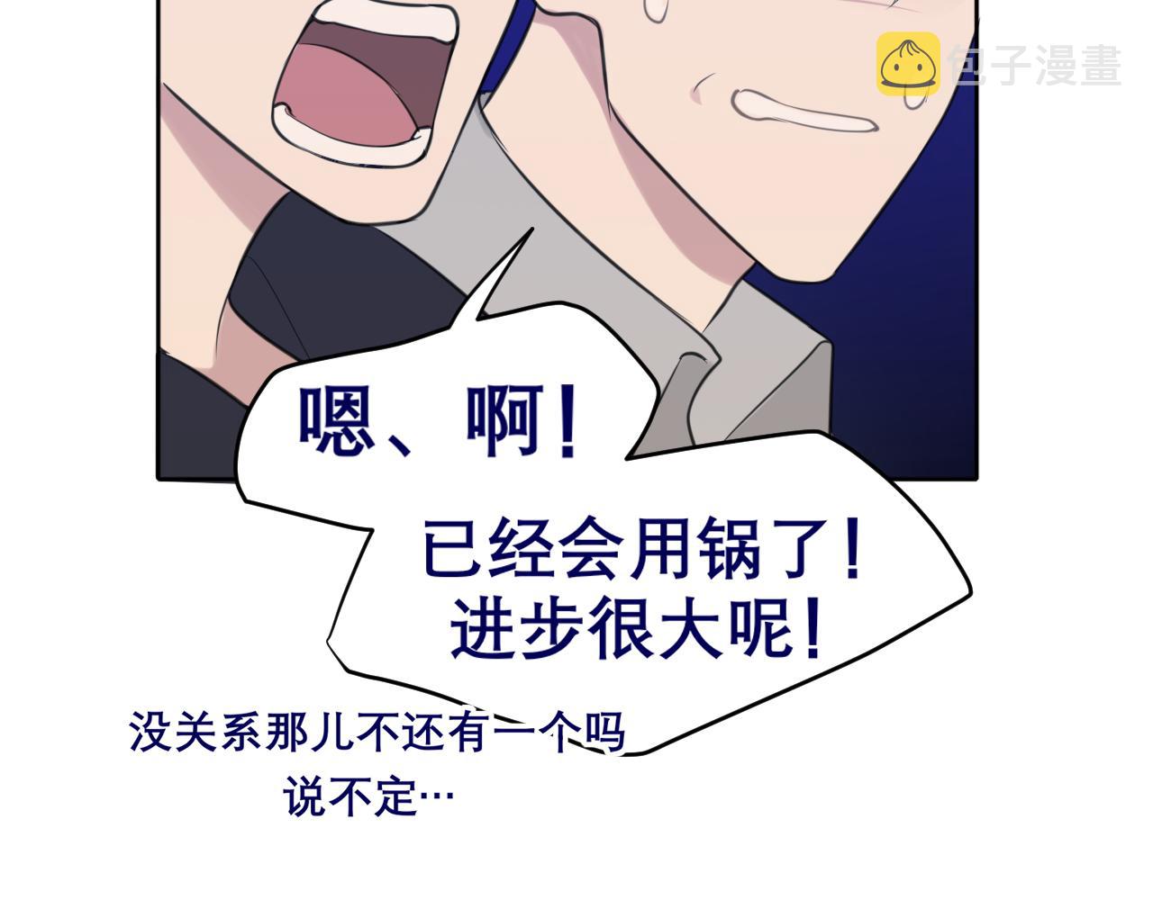 春节番外 《来吃我家的饭！》19
