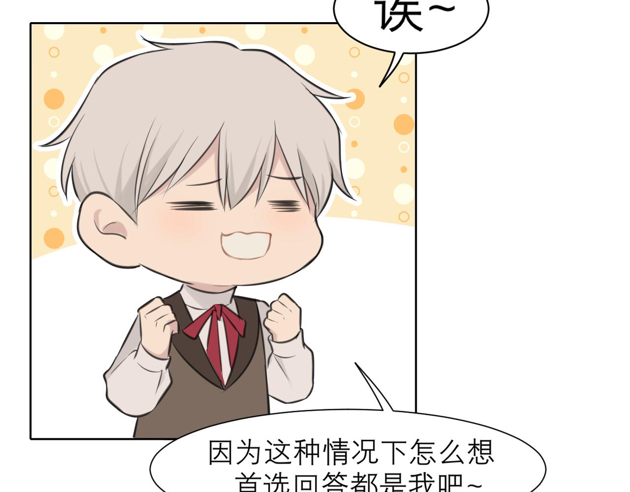 第三十七话 我是指，和你一起47