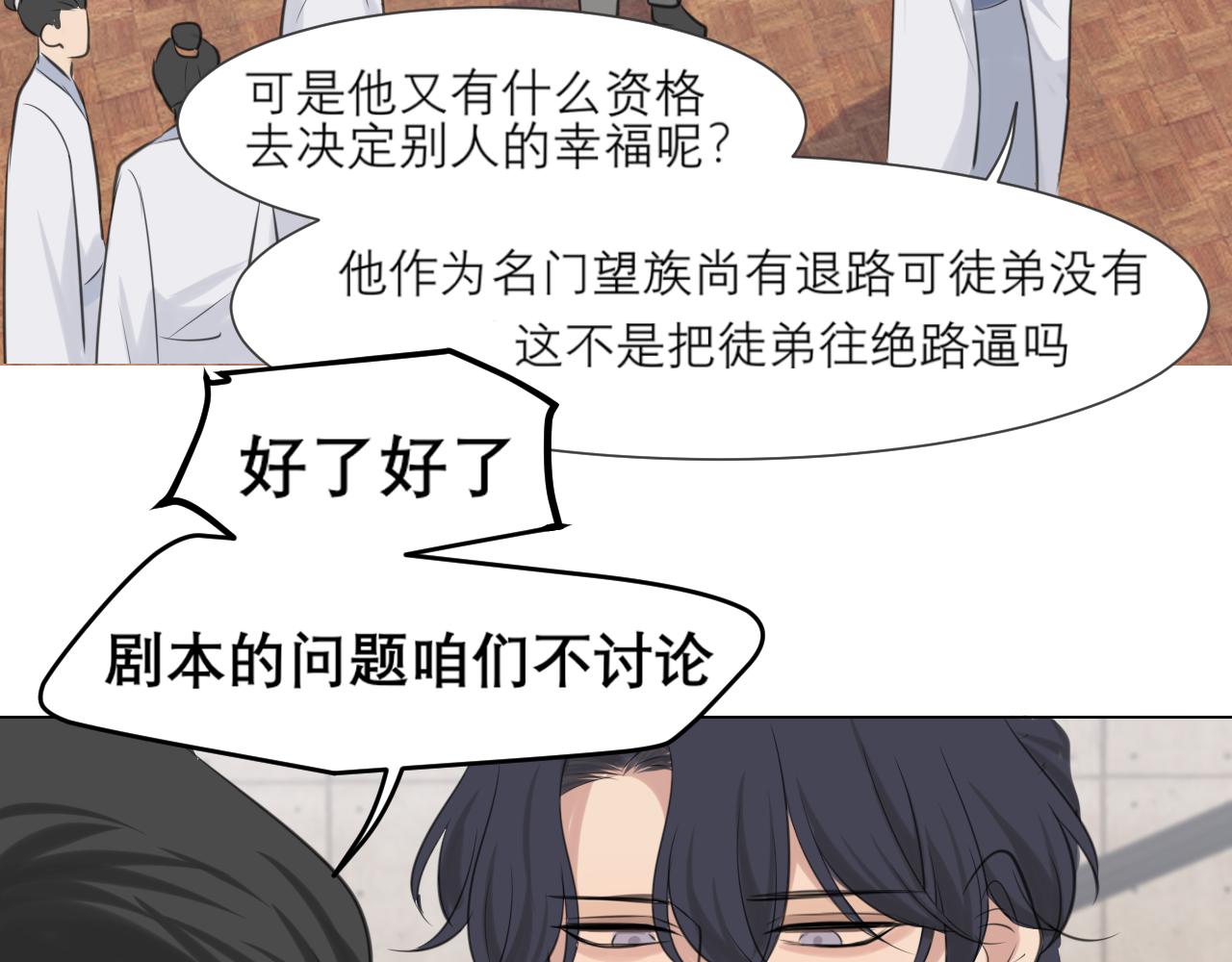 第四十九话 荒唐事22