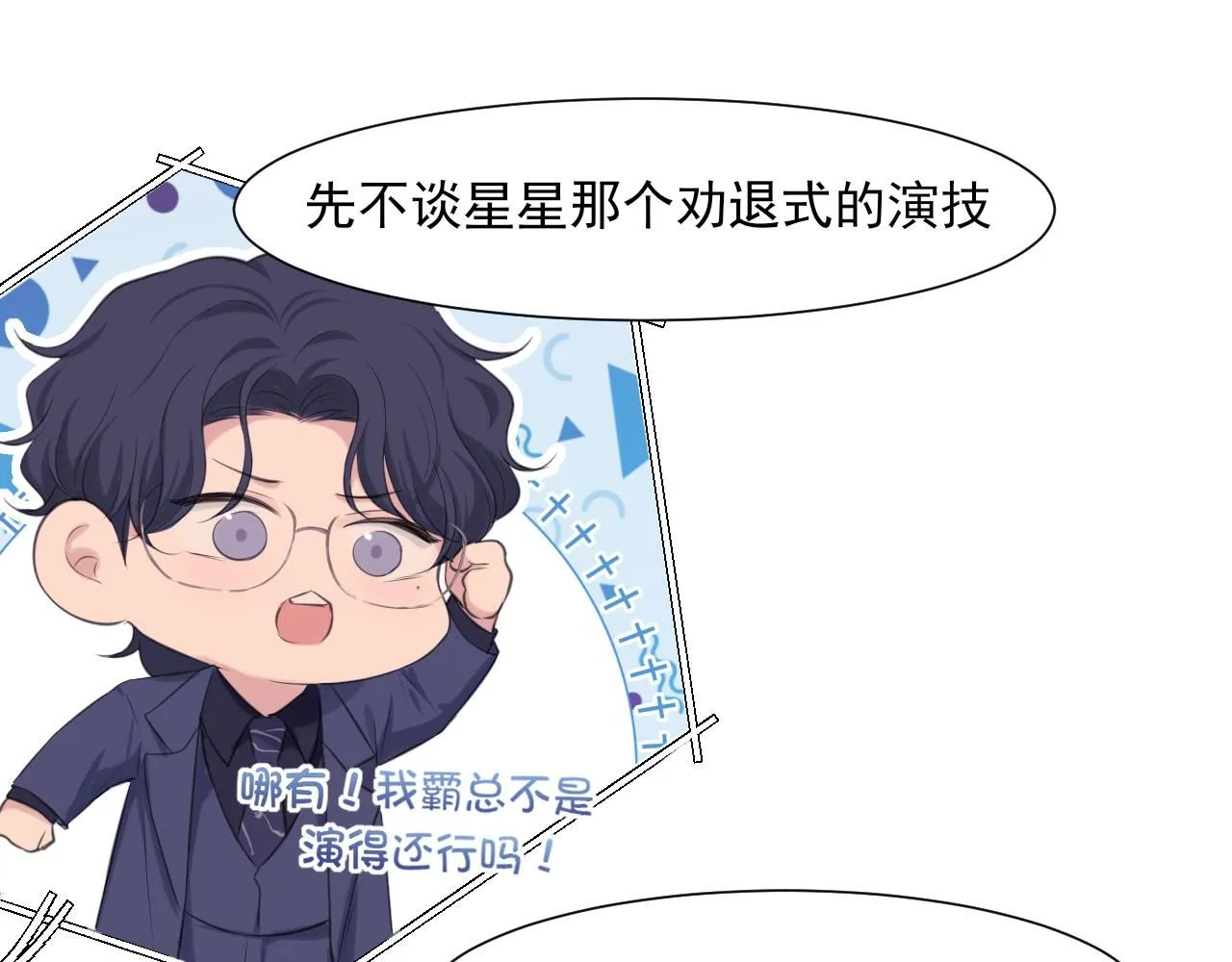 第68话 特别的礼物12