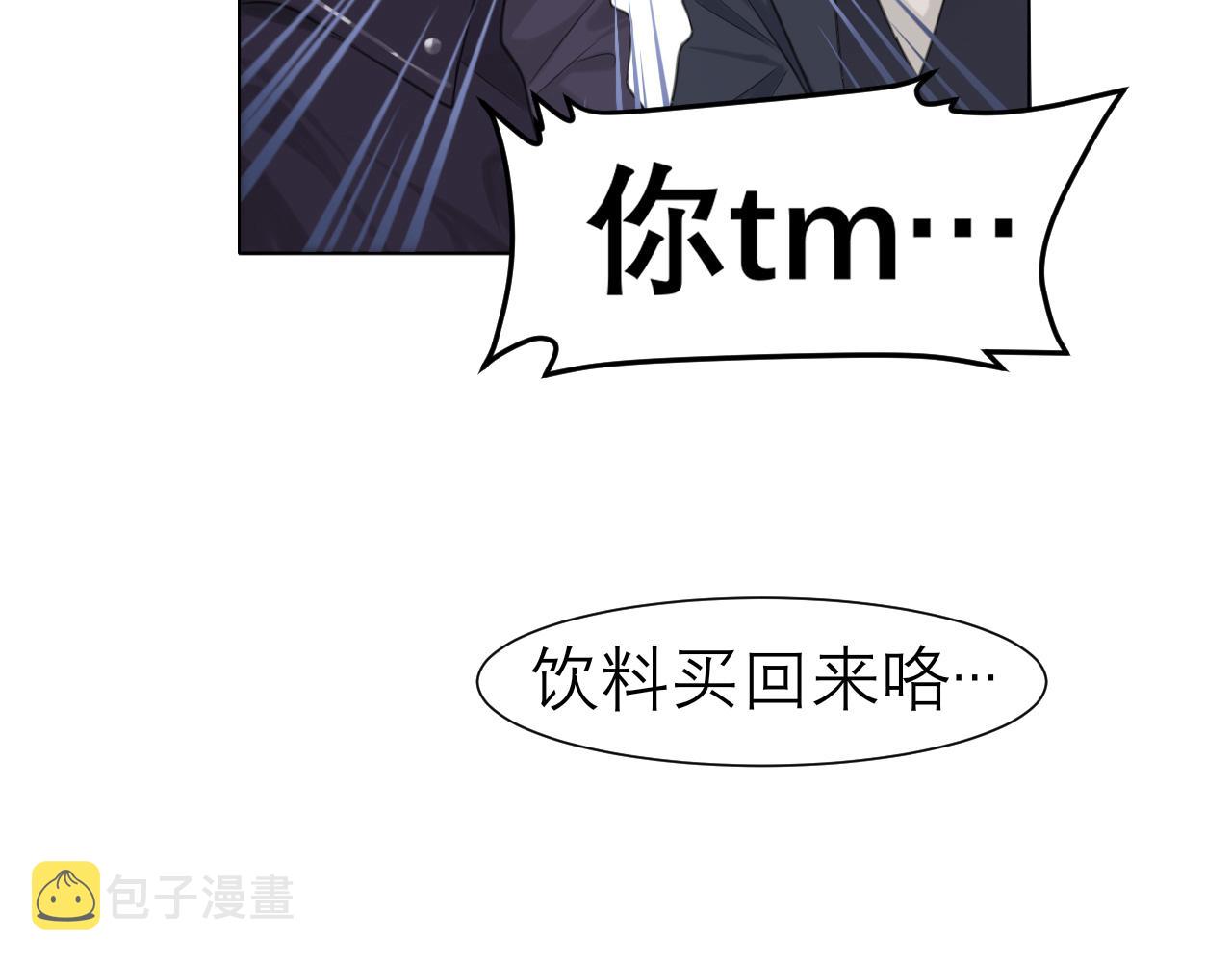 第二十五话 你，是变态吧99