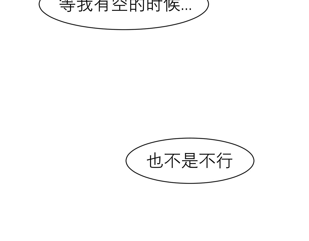 第三十七话 我是指，和你一起121