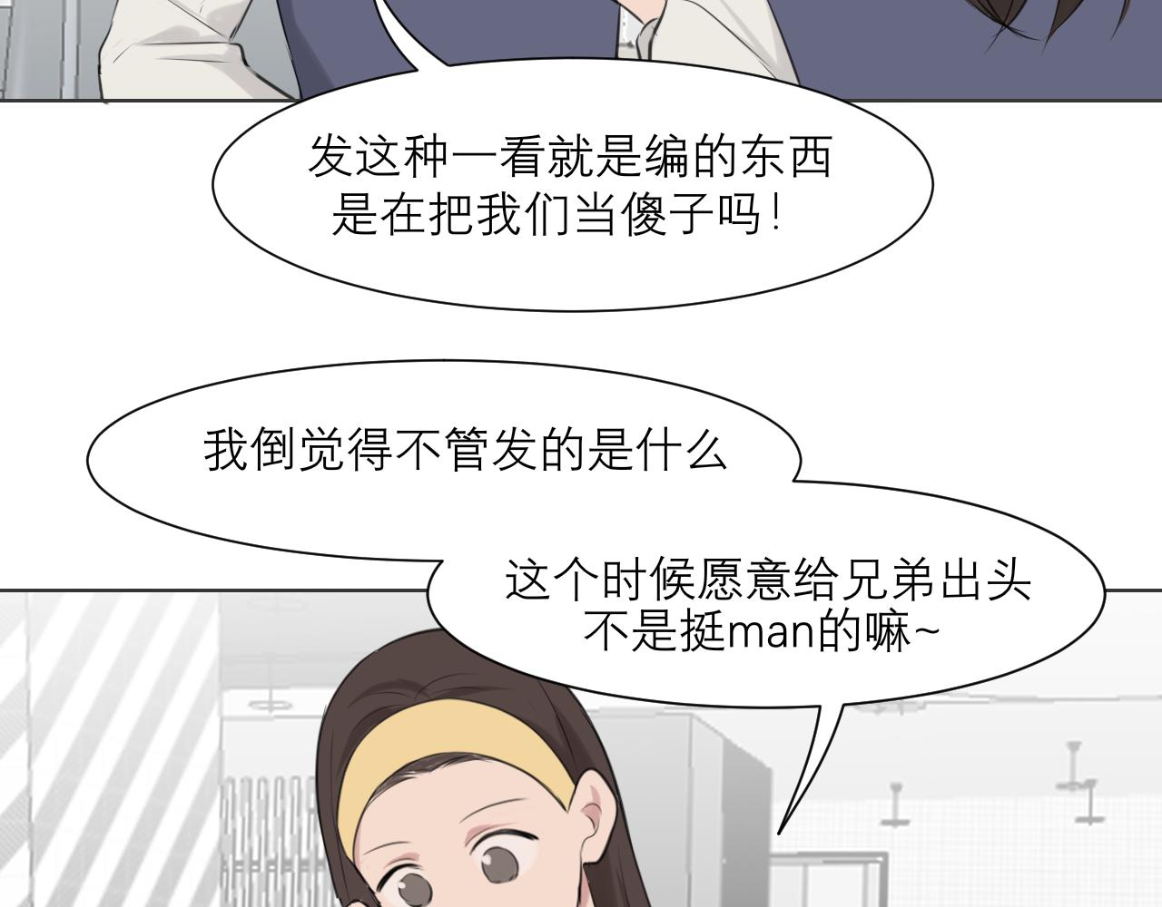 第五十二话 他和他的秘密63