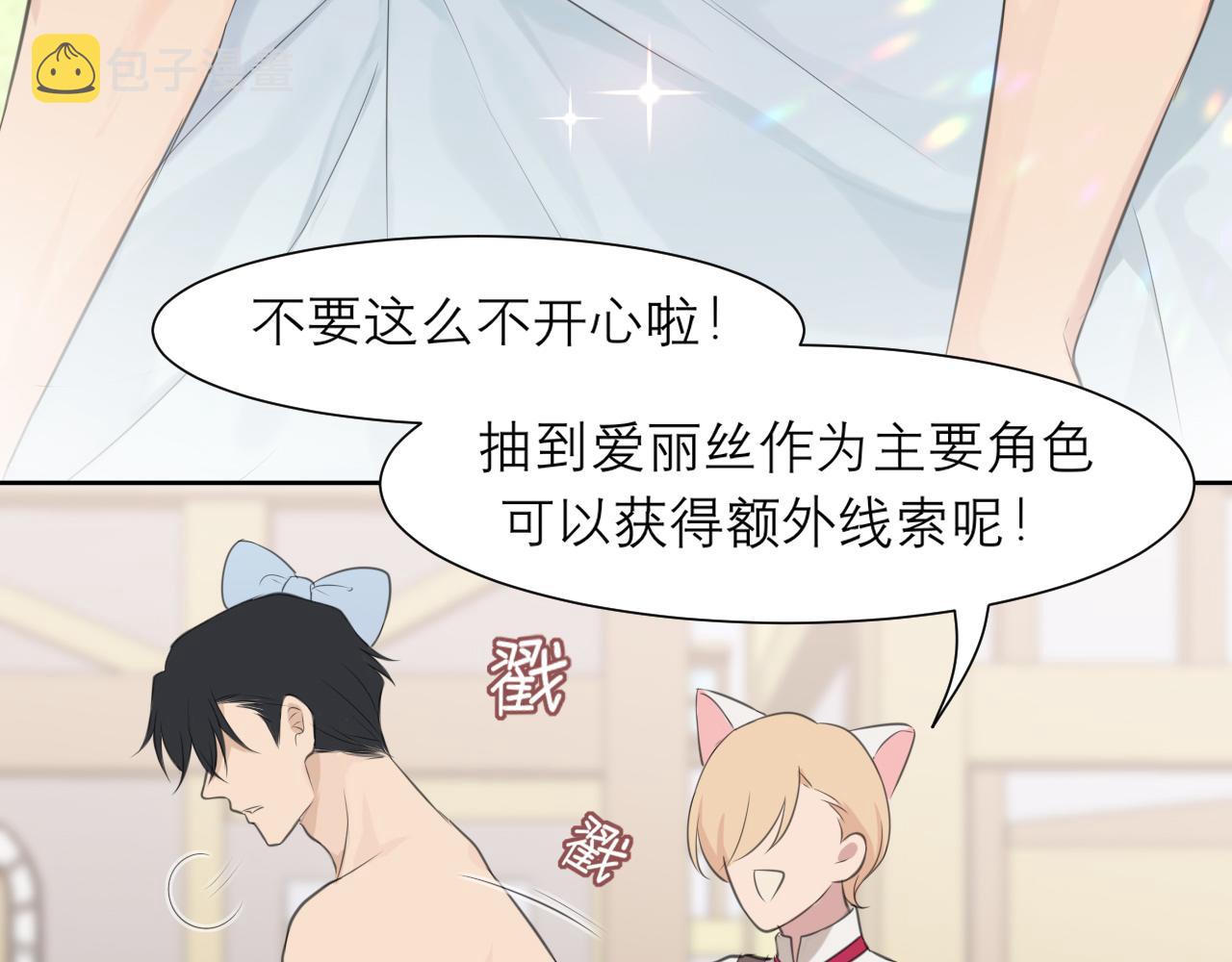 第三十四话 爱丽丝先生8