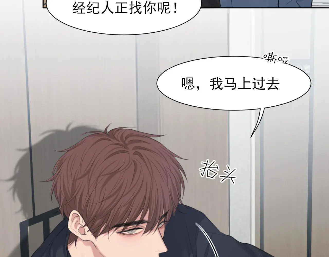 第73话 今晚能不能陪我一下121