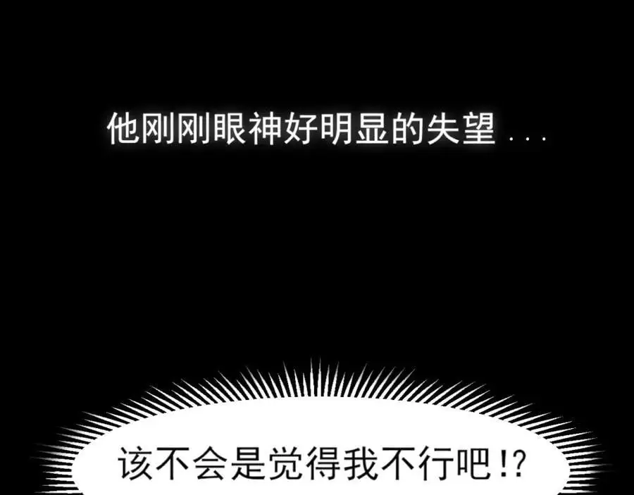第75话 你别动，让我来！86