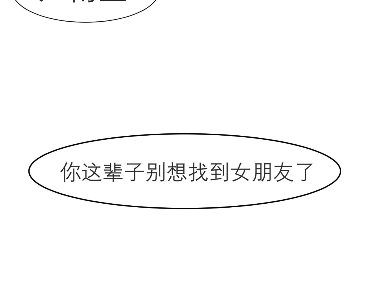 第三十八话 停止你的过度妄想！111