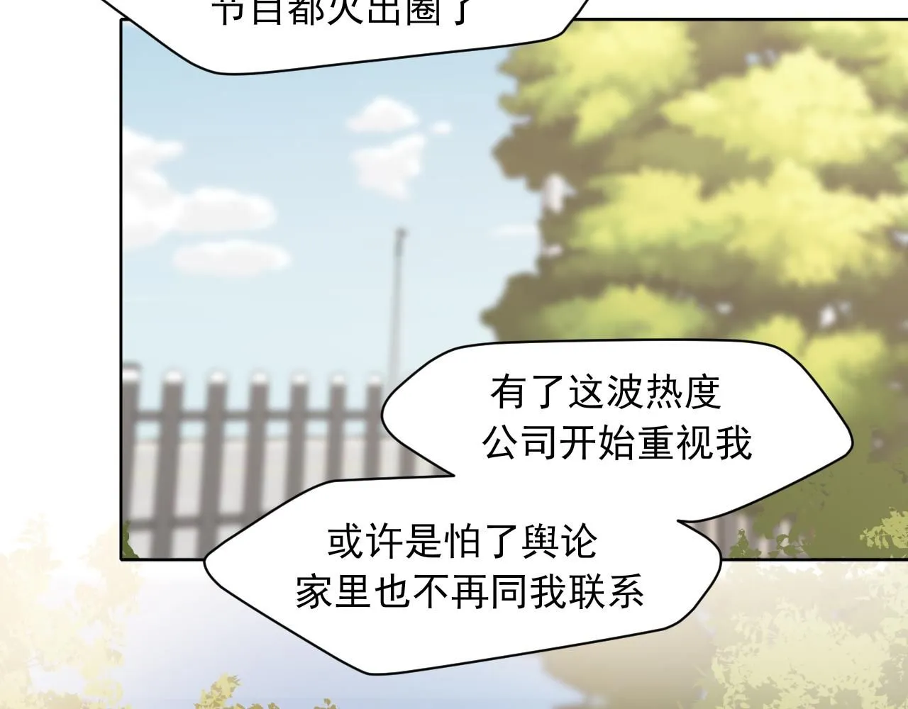 第69话 好吧，我也有点想你了11