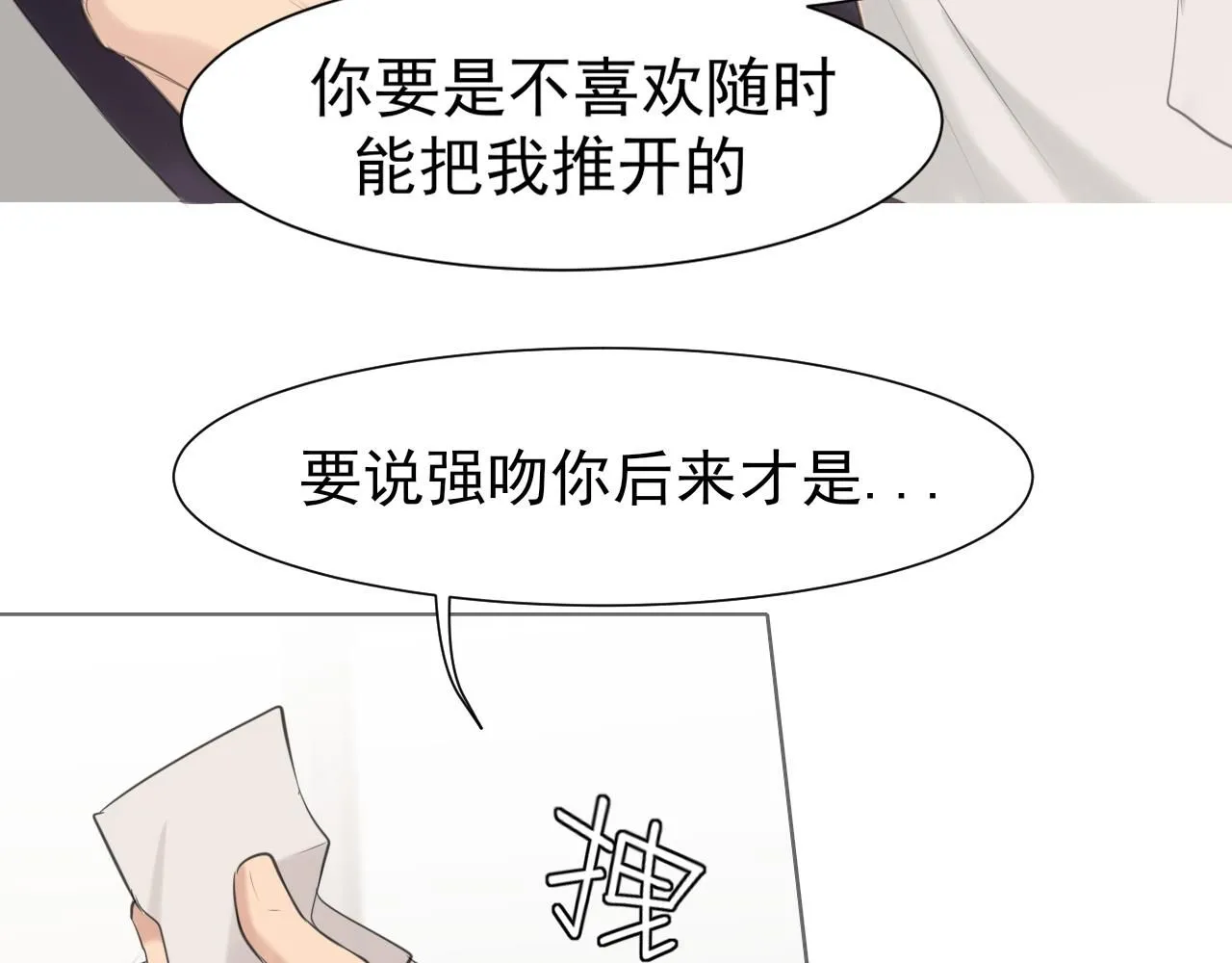 第67话 欲可不知止13