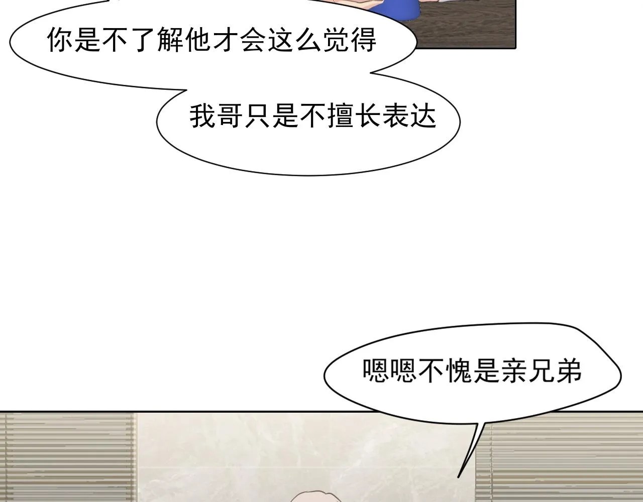 第六十二话 我喜欢你的味道67