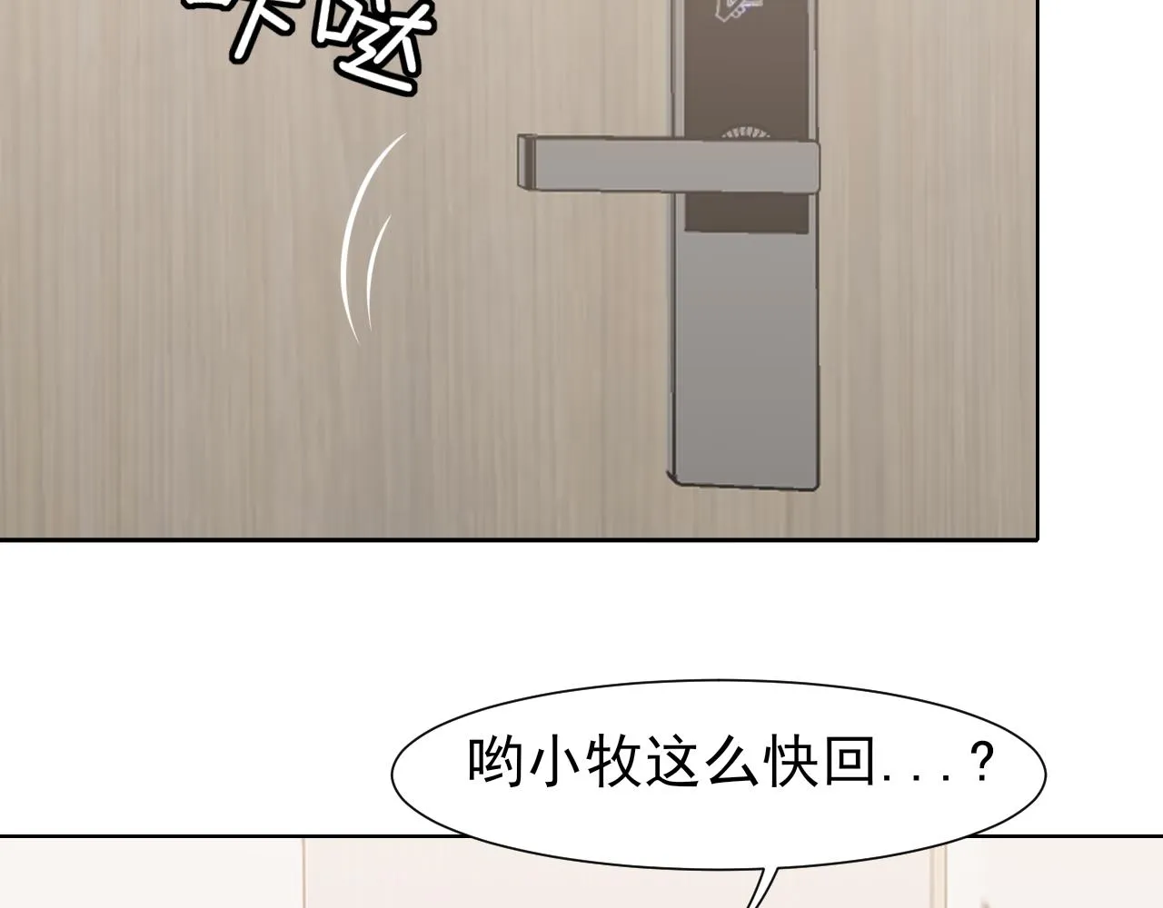 第六十二话 我喜欢你的味道109