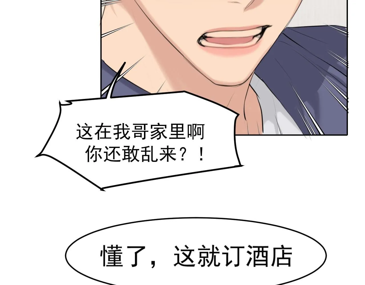第66话 食髓知味115