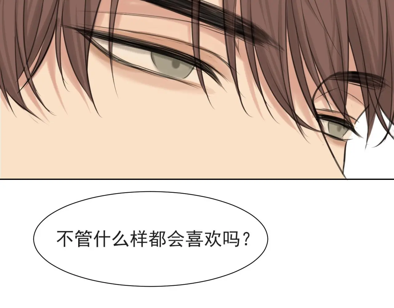 第70话 “喜欢”的含义是123