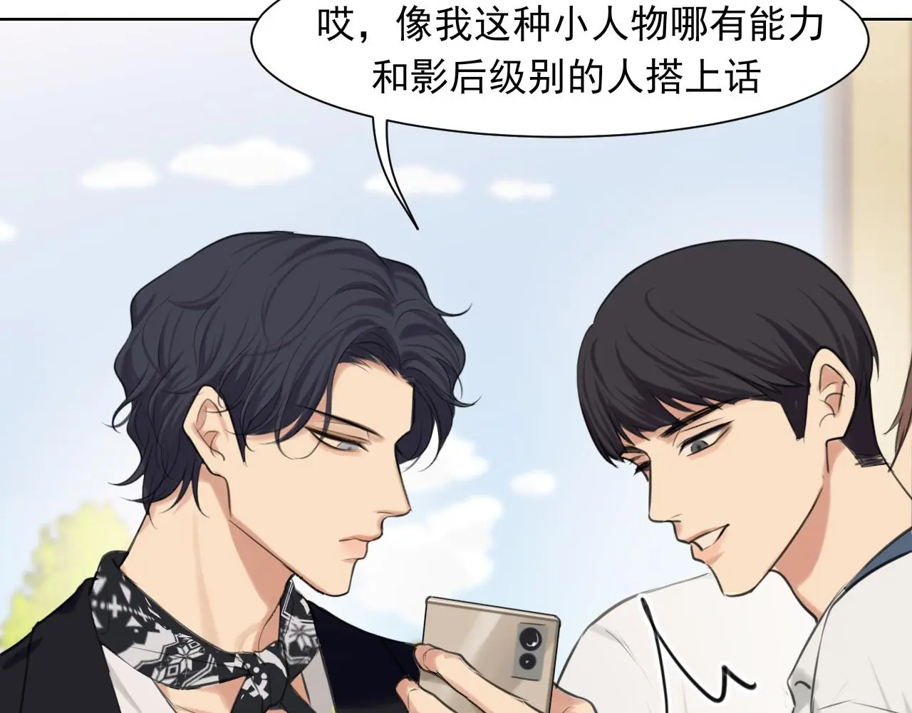 第70话 “喜欢”的含义是40