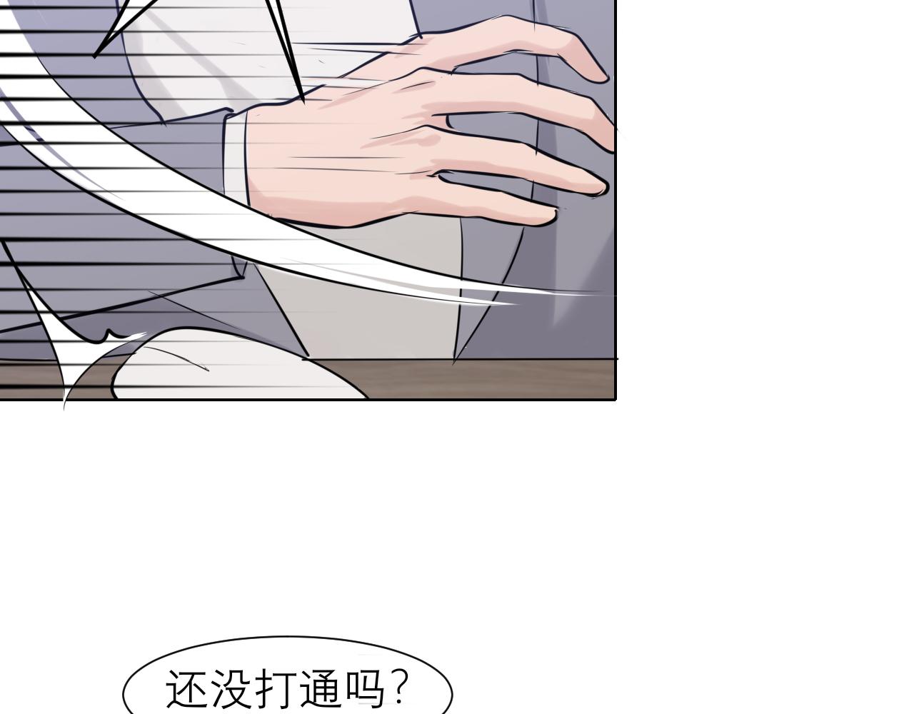 第五十一话 和他在一起的，其实是我7
