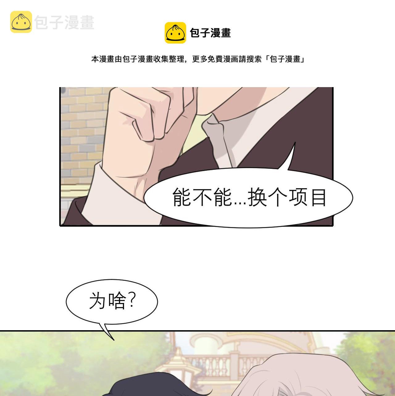 第三十四话 爱丽丝先生77