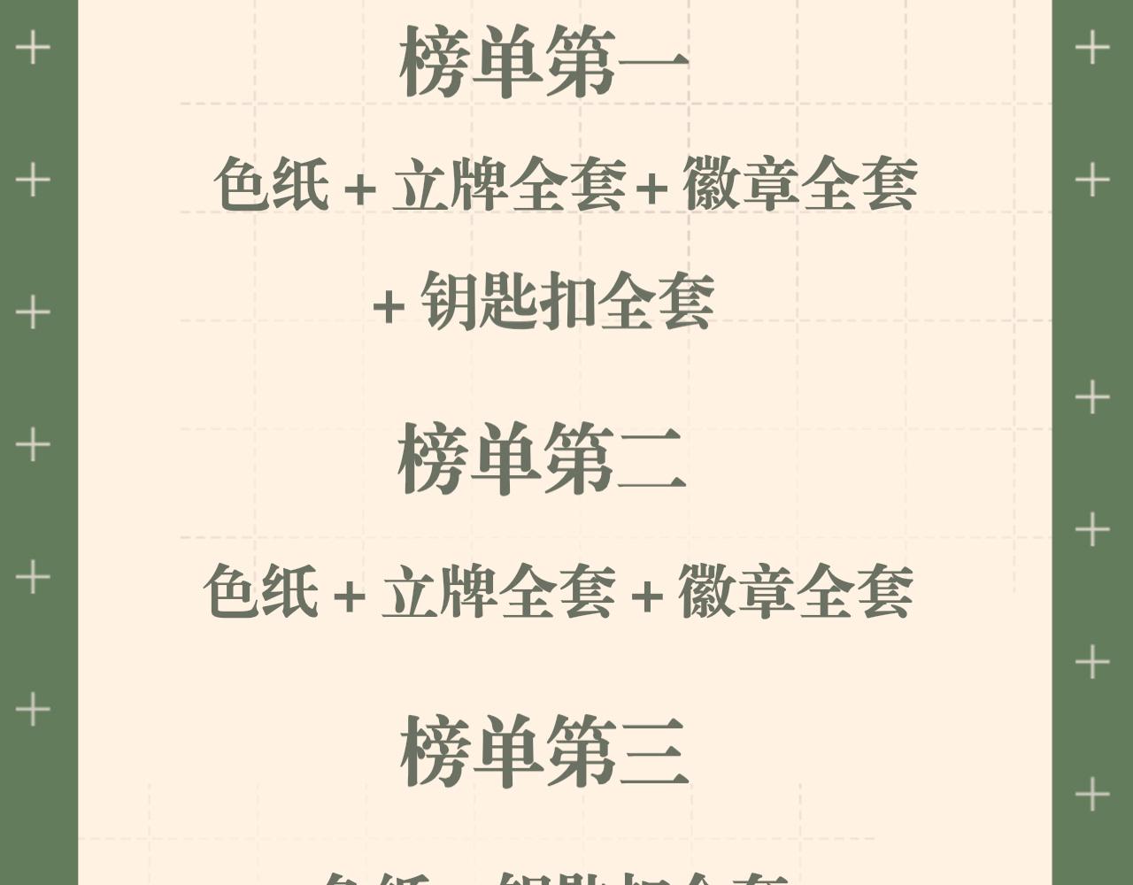 第四十话 你该不会暗恋我吧？115