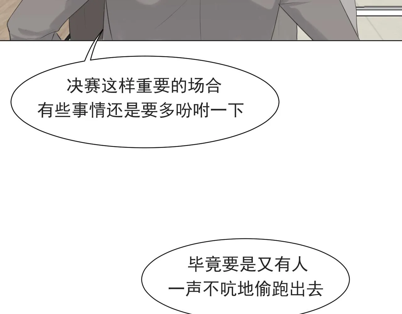第五十六话 是你主动拒绝他的30