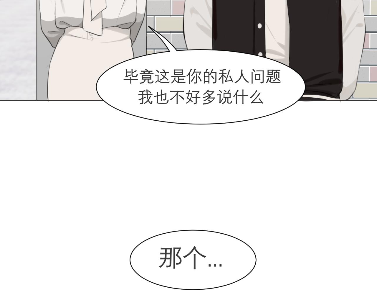 第四十八话 桃花？都给你扬了！110
