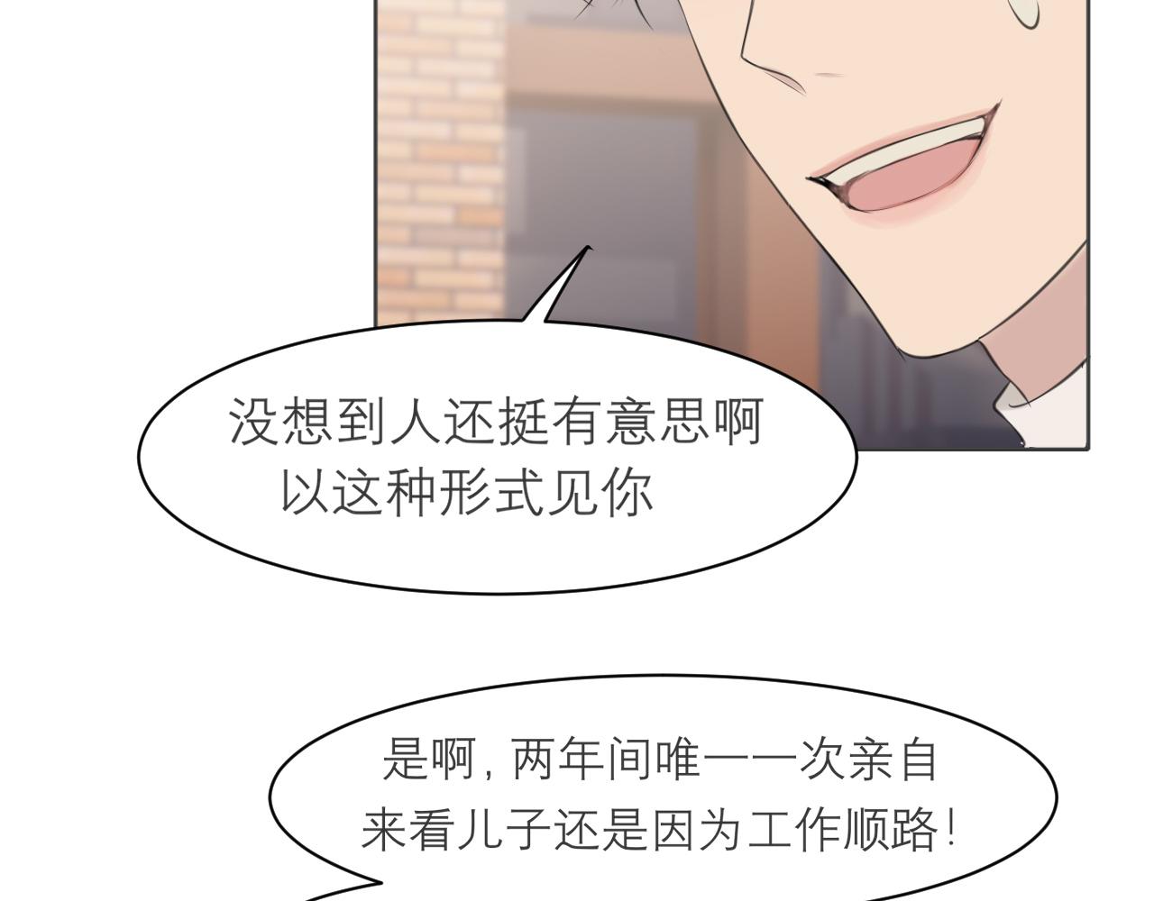 第三十三话 游乐园是约会好去处96