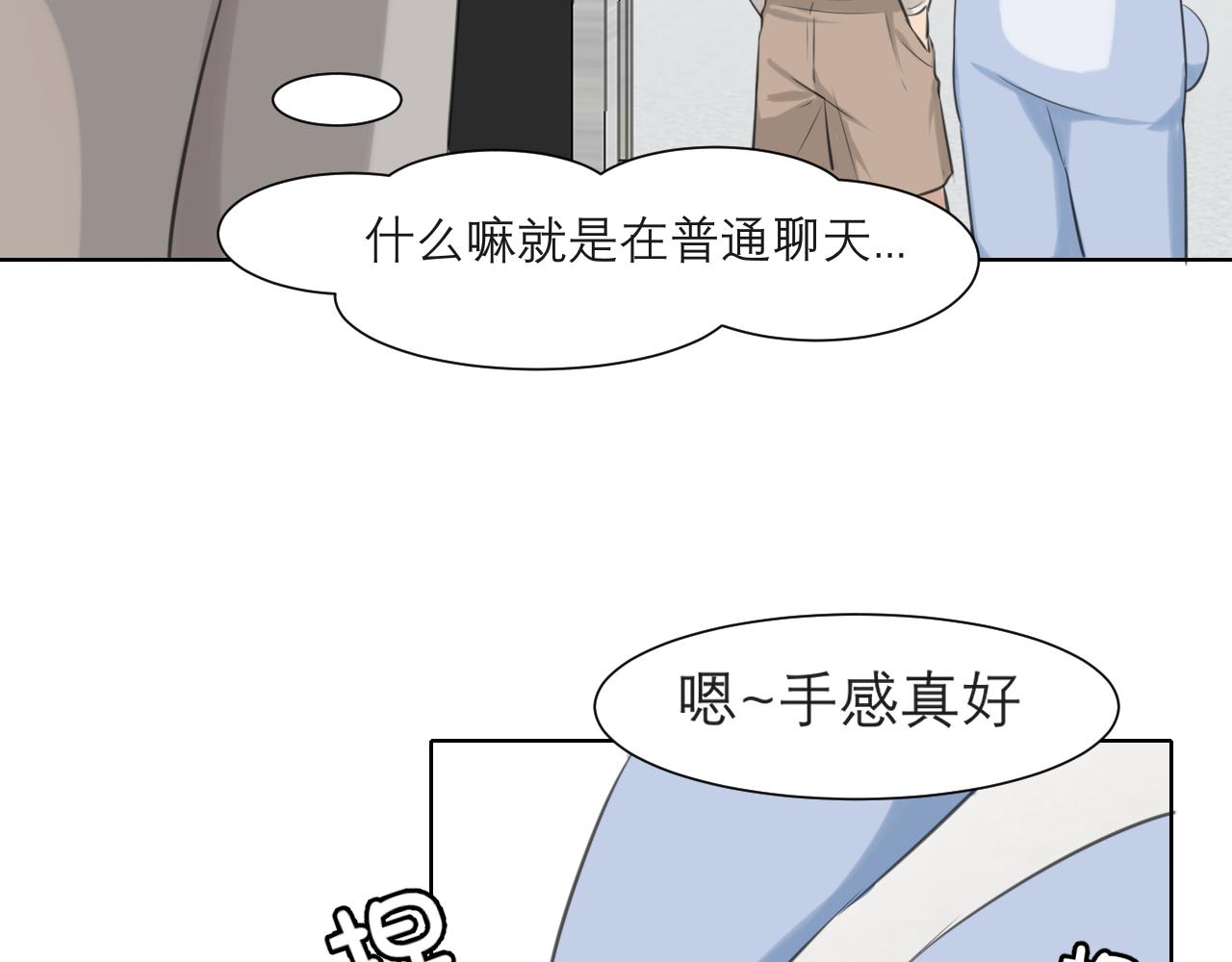 第四十三话 变得温顺了？42