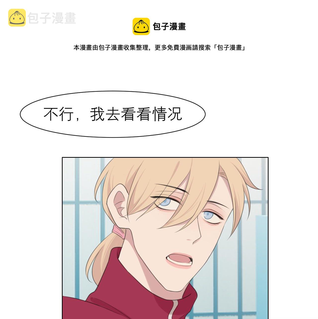 第三十话 工作时请关闭手机44