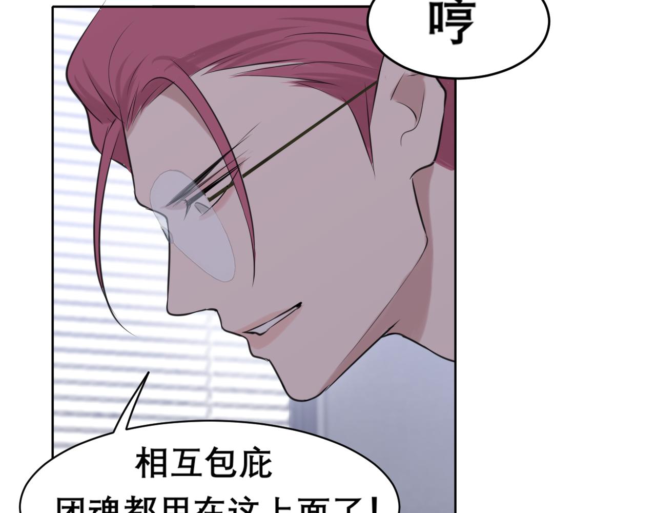 第五十一话 和他在一起的，其实是我67