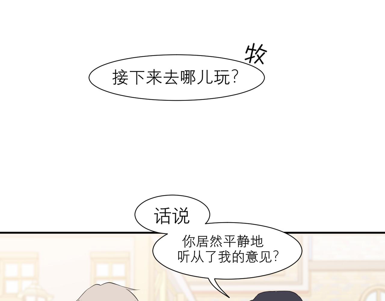 第三十七话 我是指，和你一起27