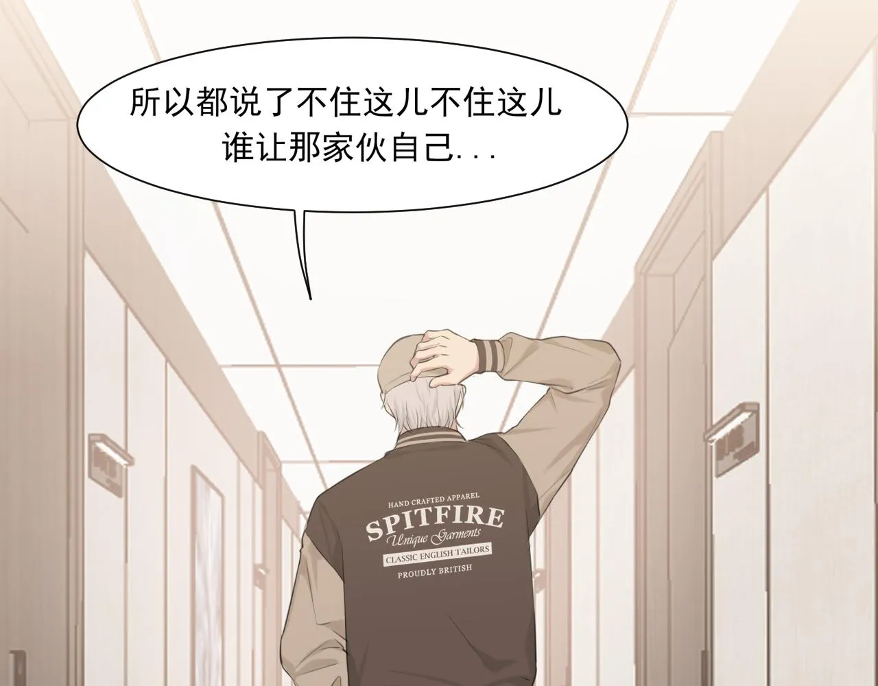 第六十二话 我喜欢你的味道105