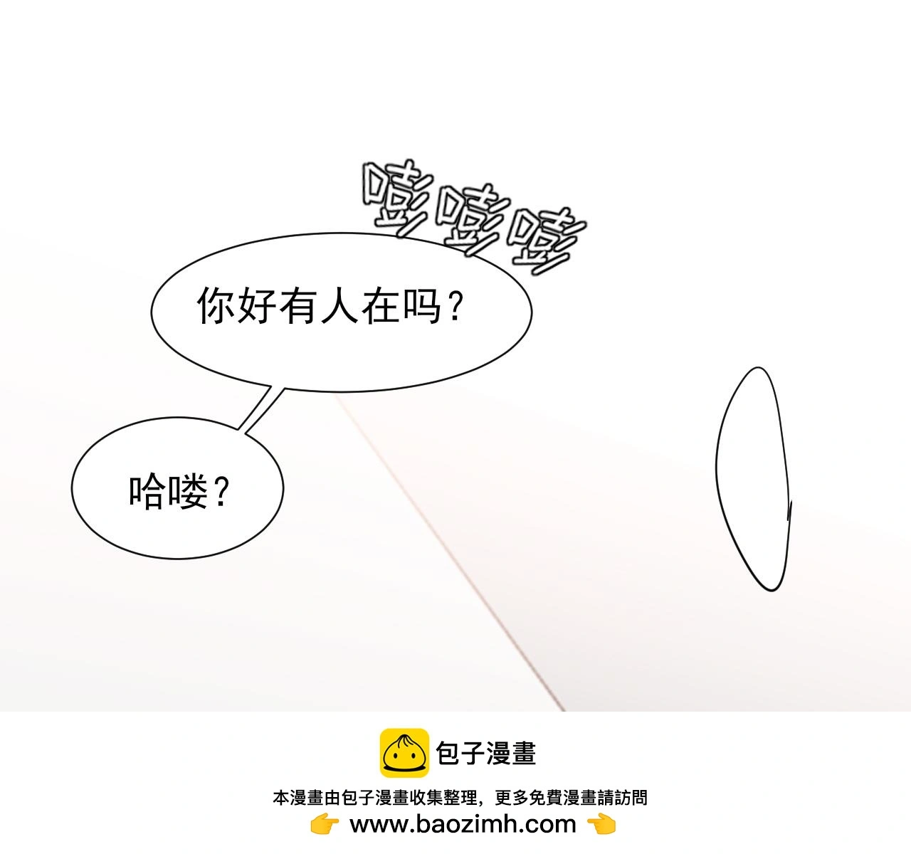 第71话 别管她，先管我 !99