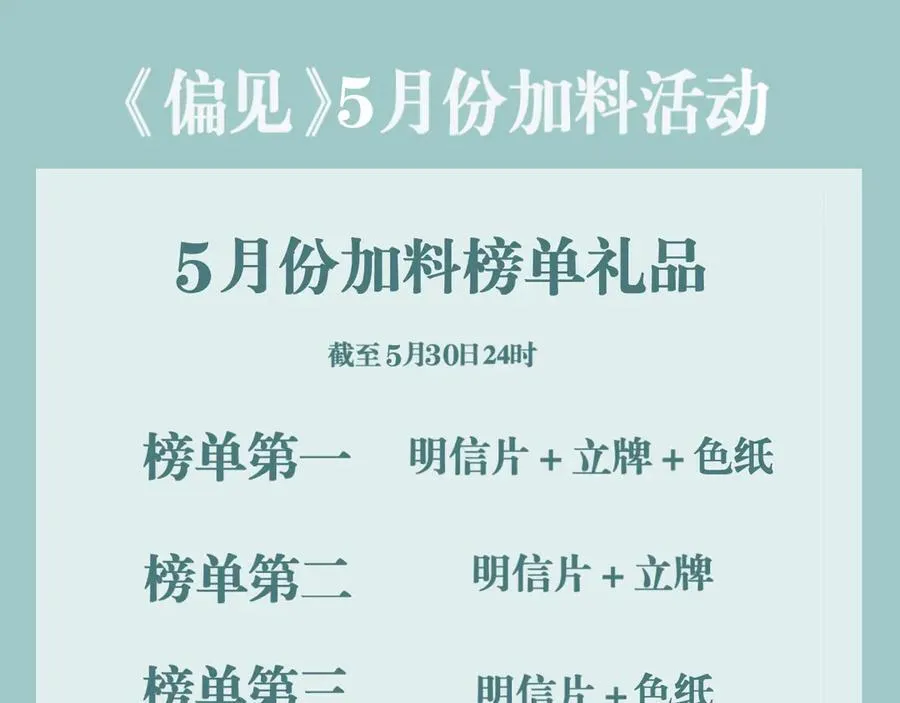 第六十二话 钟意于你的味道117